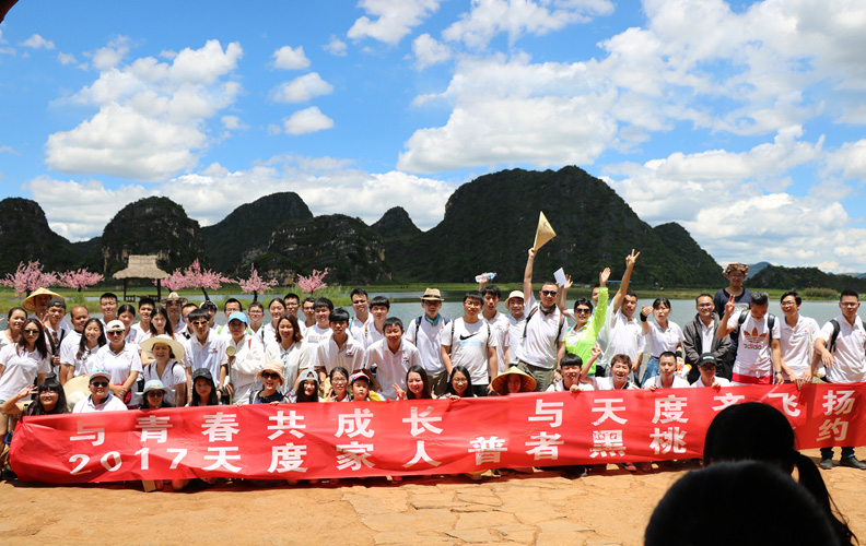 回顾全过程，美景历历在目，尊龙凯时 - 人生就是搏!人在“冼肺”的同时涤荡心灵，增进沟通、凝聚力量，团队凝聚力也获得了质的提升，为公司的文化建设和可持续发展奠定了坚实基础。