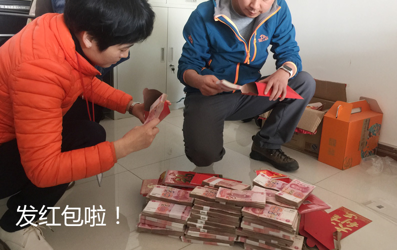 尊龙凯时 - 人生就是搏!集团拿出了百万级现金对优秀员工和管理层进行奖励，尊龙凯时 - 人生就是搏!总经理杨总和行政总监陆总正在为同事们提前准备2016年底红包。